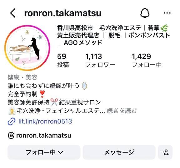 オススメサロン見つけた👀✨