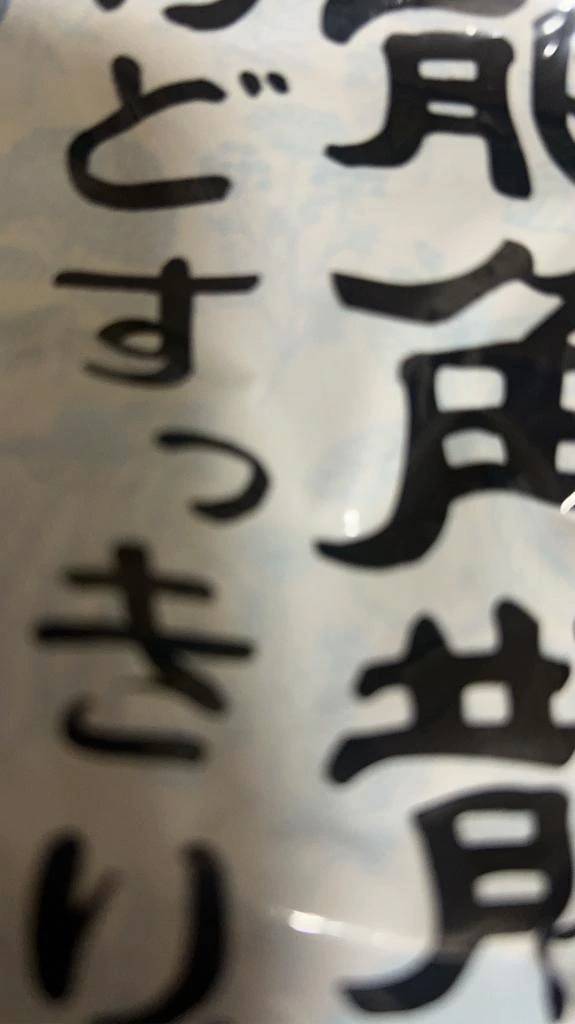 ごめんなさいm(._.)m