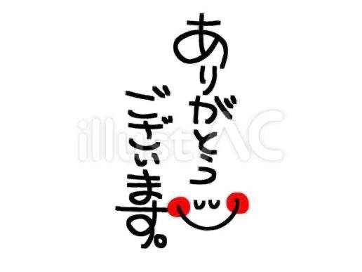 17日のお礼の続きです💌