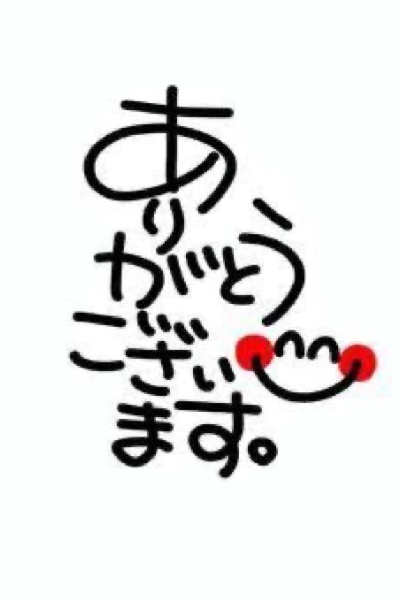 31日のお礼の続きです💌