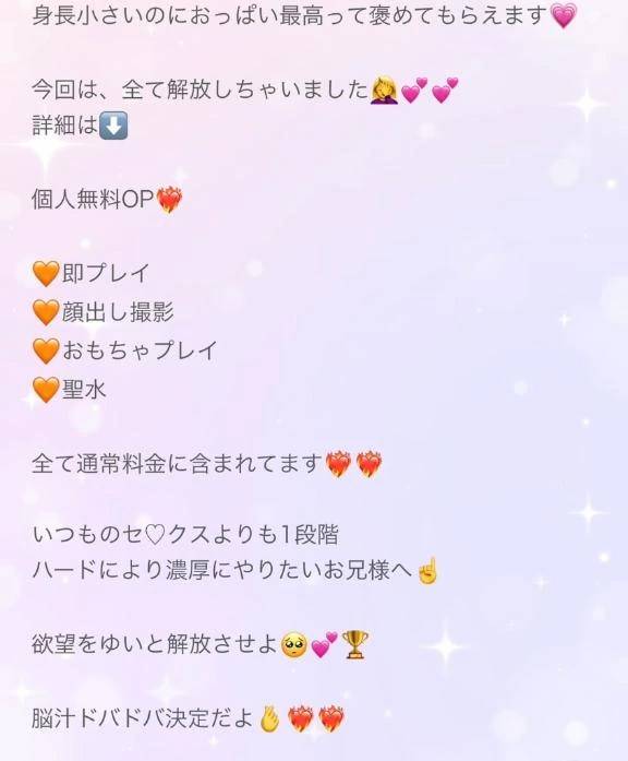 オール無料OPの詳細🫵🔥🔥
