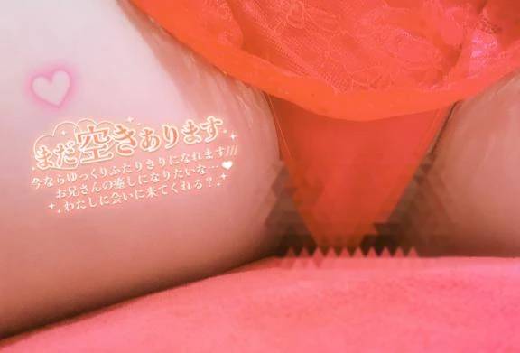 ありがとう♡