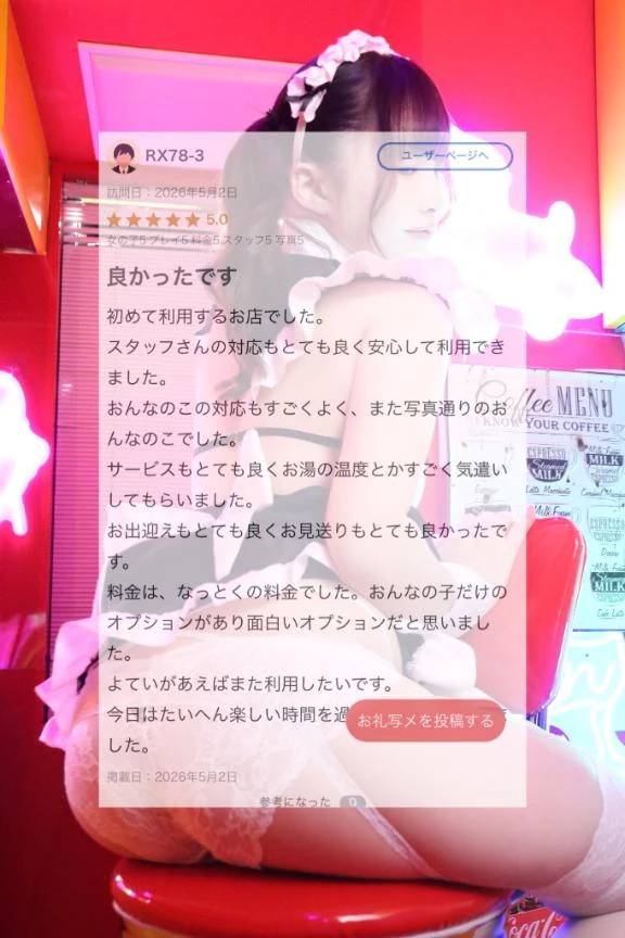 【お礼写メ日記】💘💘💘