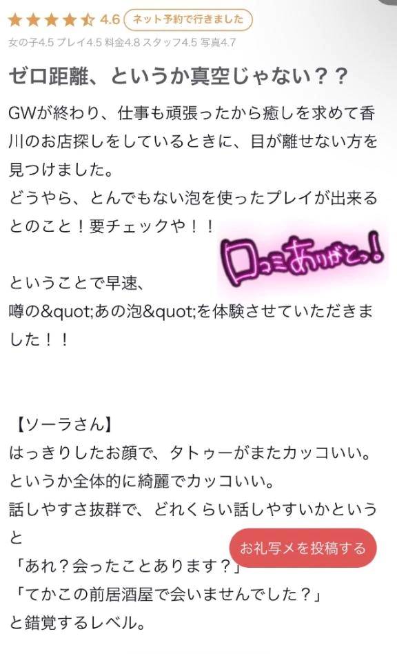 【お礼写メ日記】