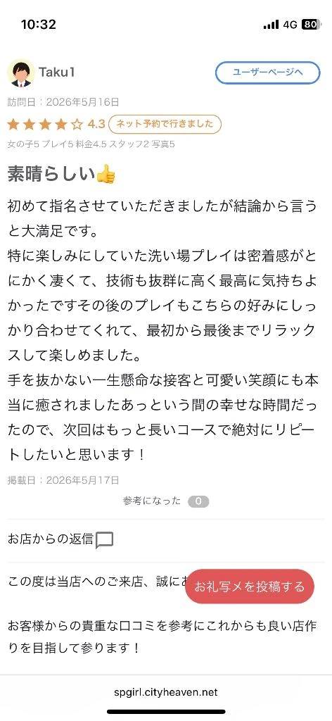 【お礼写メ日記】もっといっぱい♥️