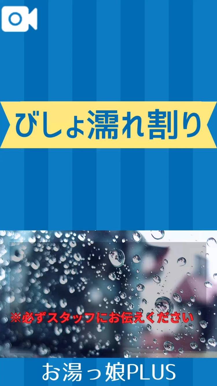 まだまだ割引🈹開催中🫶💖