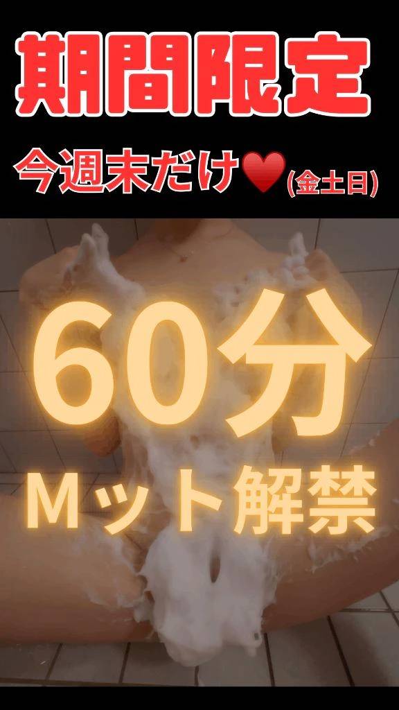 【期間限定】今週末限定です♥️【告知】