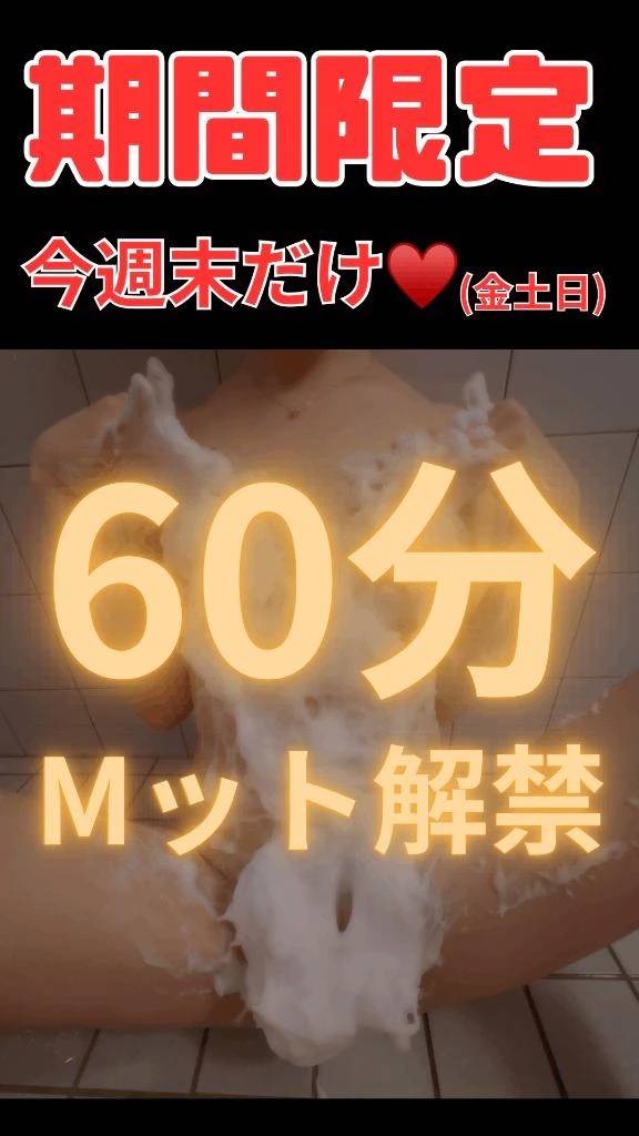 【限定】今週末だけ♥️