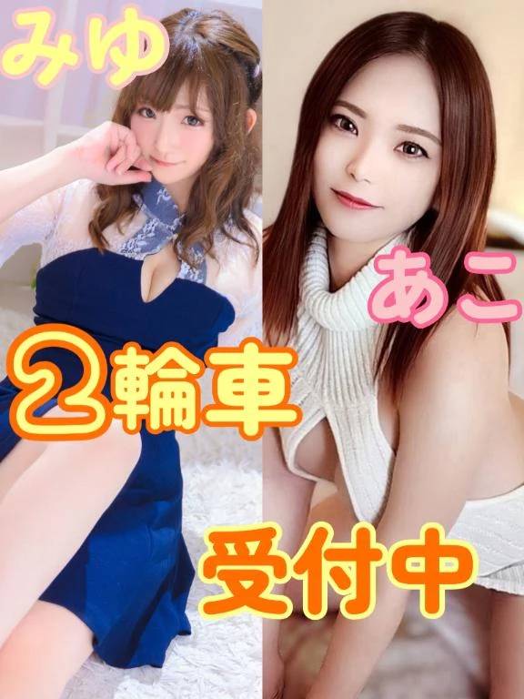 💓仲良しコンビでお待ちしてます💓