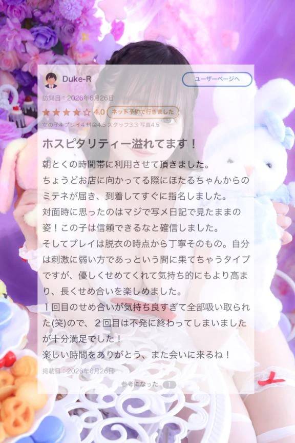 【お礼写メ日記】💖💖💖