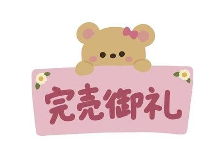 励みになる