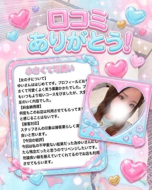 お礼💌