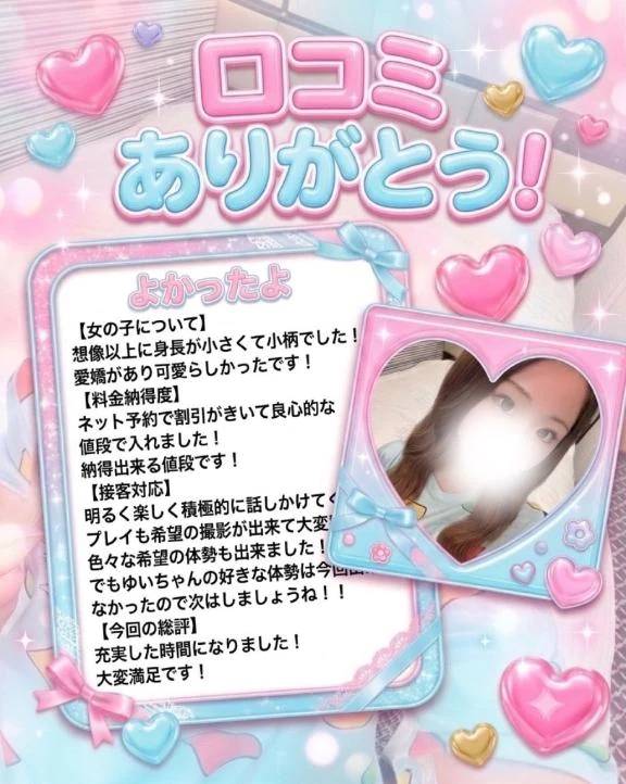 お礼💌