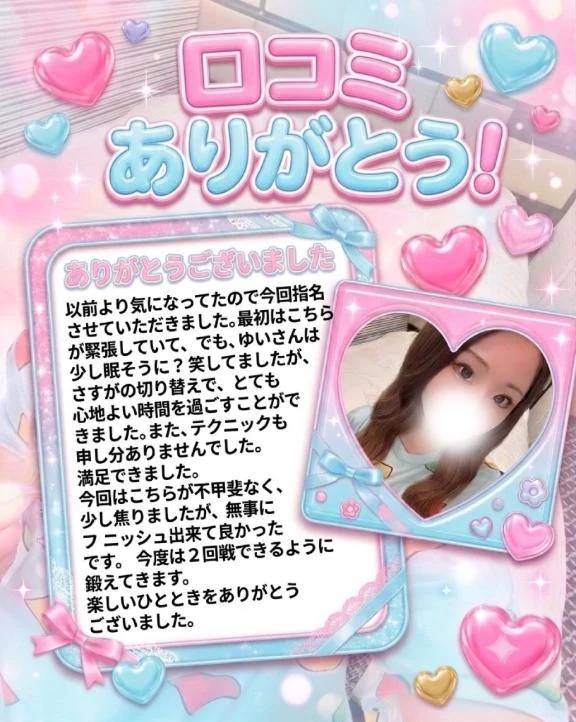 お礼💌