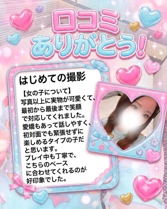 お礼💌