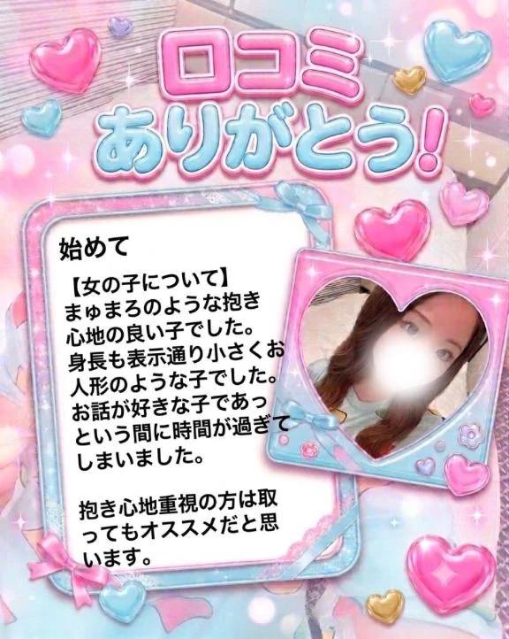 お礼💌