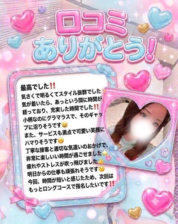 お礼💌