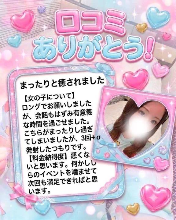 お礼💌