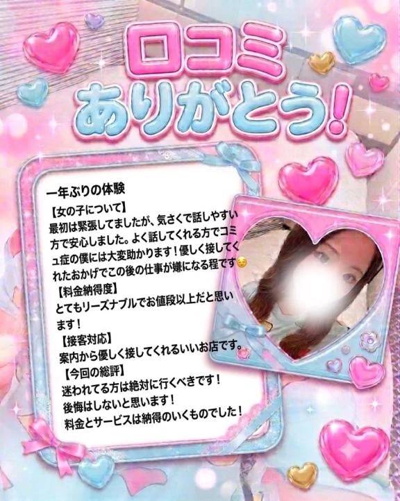 お礼💌