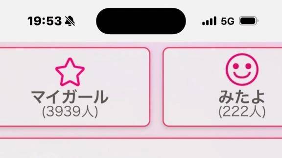 今日って‥