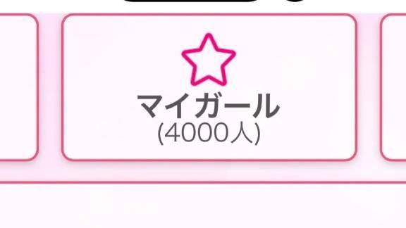 うぉぉ〜⤴️😍😍🤩🤩🥳🥳✊👊