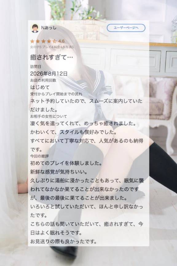 【お礼写メ日記】💘💘💘