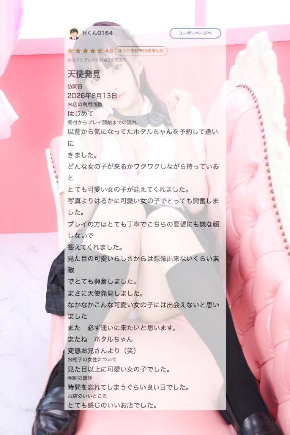 【お礼写メ日記】👼🏻👼🏻‪👼🏻‪