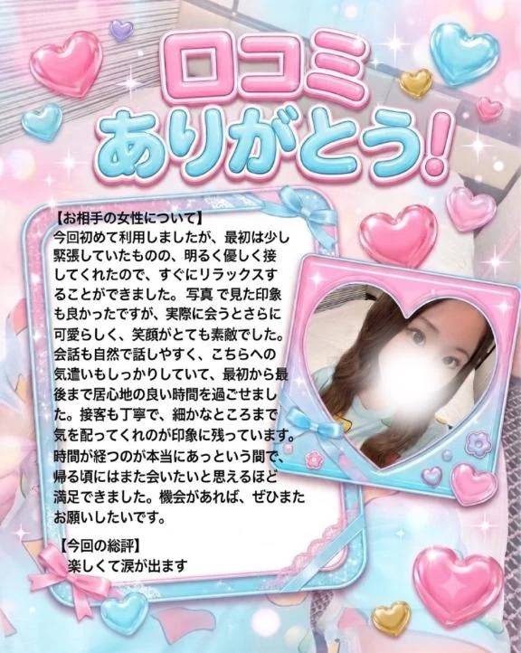 お礼💌