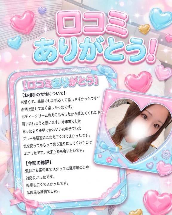 お礼💌