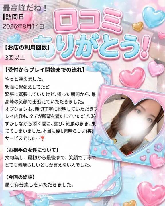 お礼💌