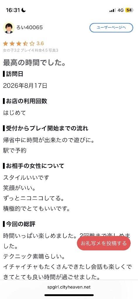 【お礼写メ日記】お時間いっぱい楽しんで🩷️🩵