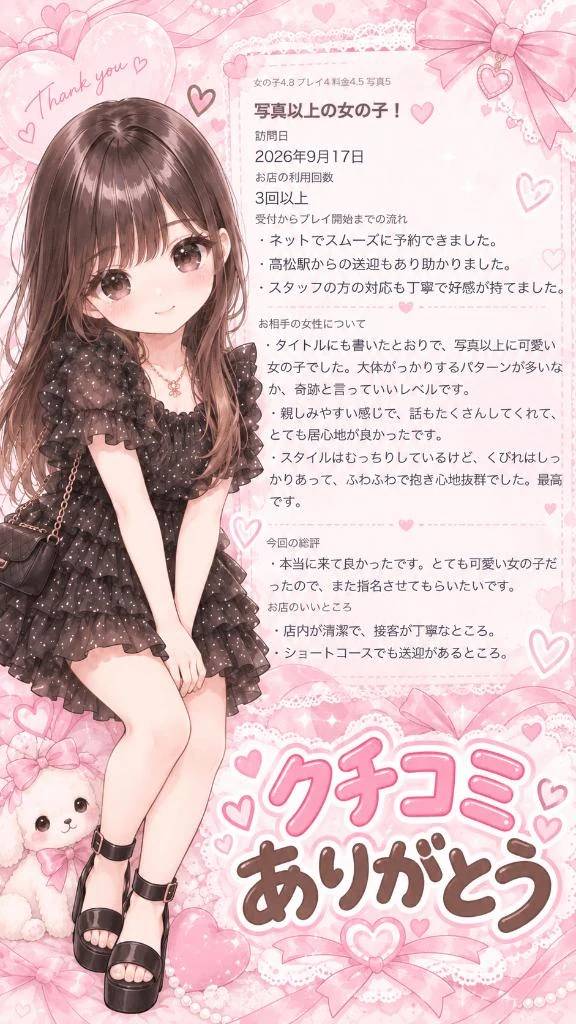 【お礼写メ日記】