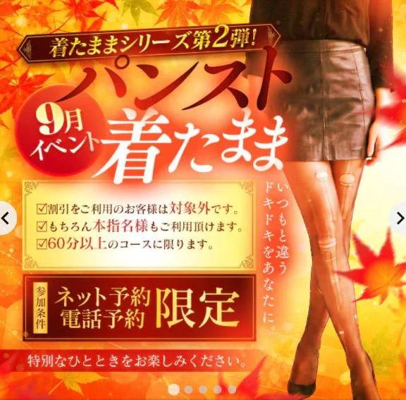 着たままパンスト😳