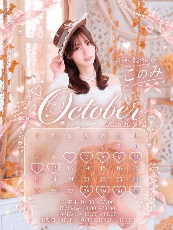 急遽♡会える日増えました🥰