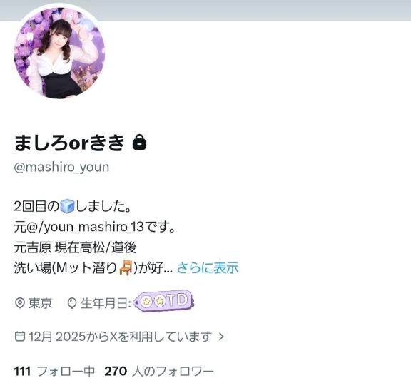 🩵🎨 鍵垢だけど…