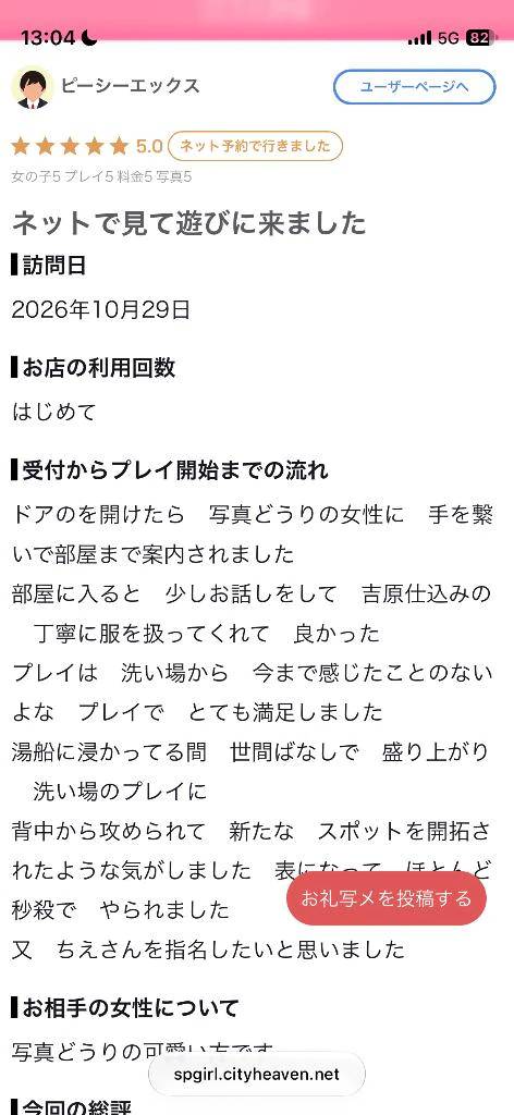 【お礼写メ日記】ぬるぬる開発部🙈💕