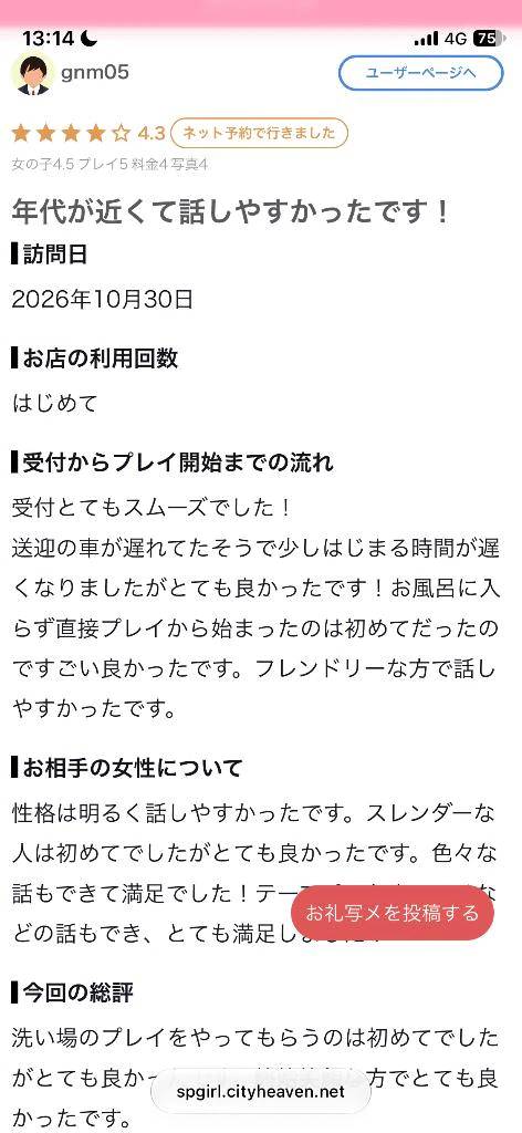 【お礼写メ日記】久しぶりの🛁*。を楽しんで♥️✨️