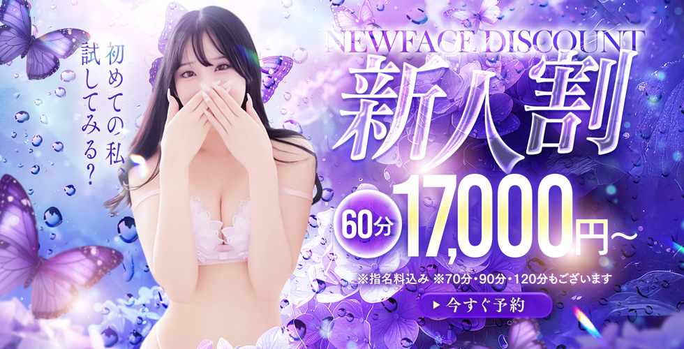 お湯っ娘PLUS(高松ソープ)