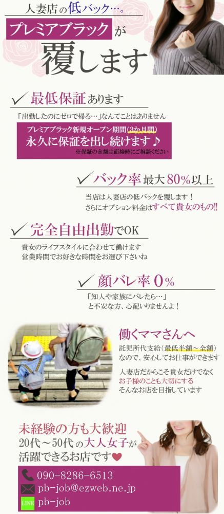 充実した高待遇で働く女性大募集中☆