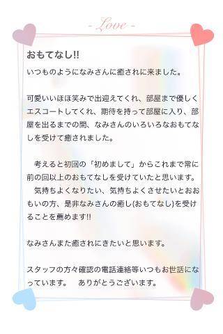 【お礼写メ日記】仲良し様ありがとう💌