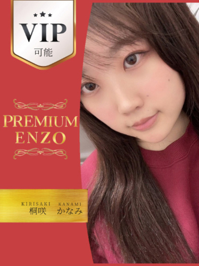 桐咲　かなみ　VIP可能（Premium ENZO）
