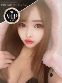 鈴宮 ほのか(VIP可能)