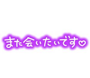 ありがとうございました?