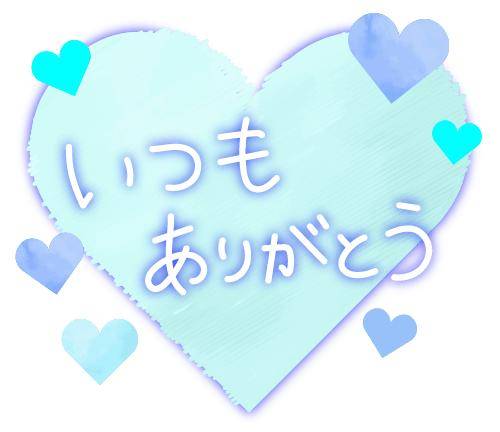 本日は、遅めの時間で出勤するよ♪