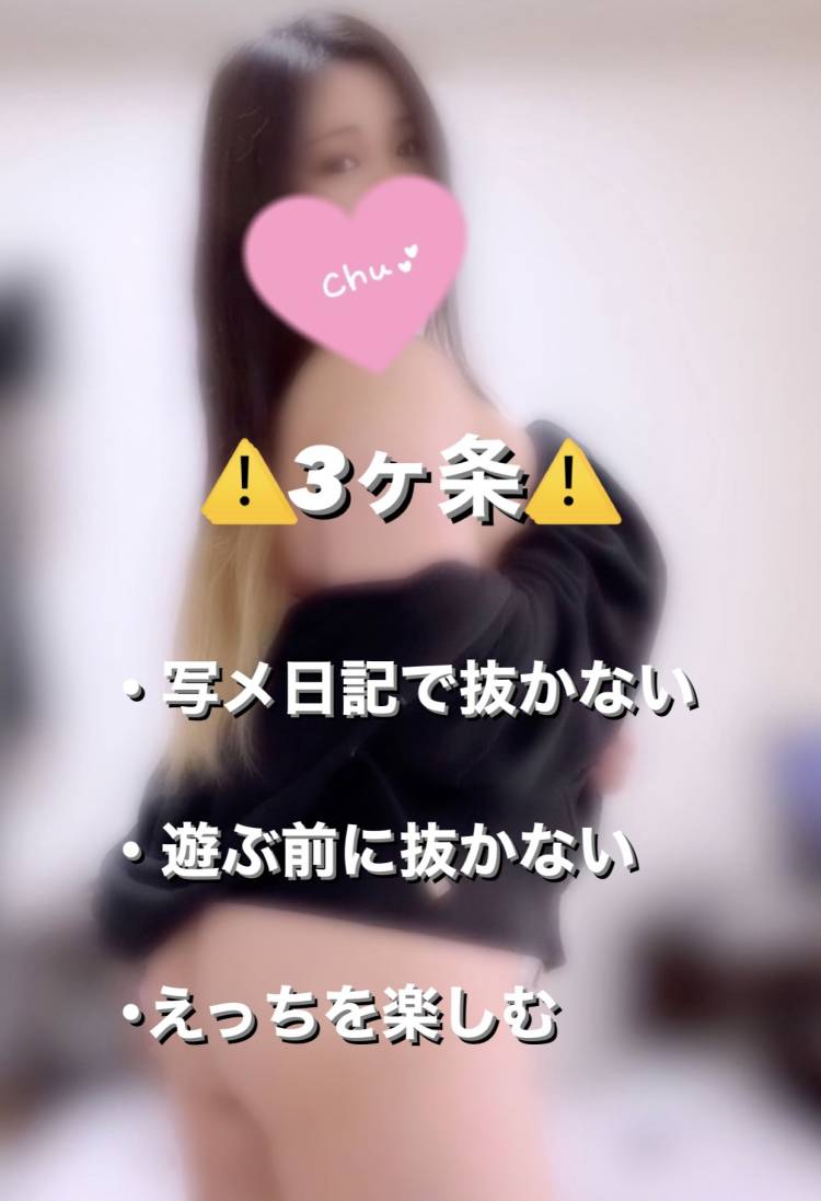 3ヶ条??