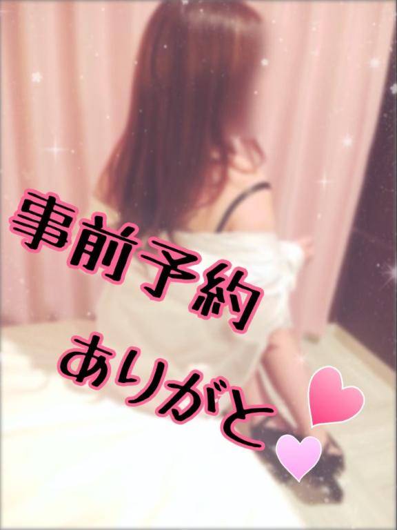 事前予約?