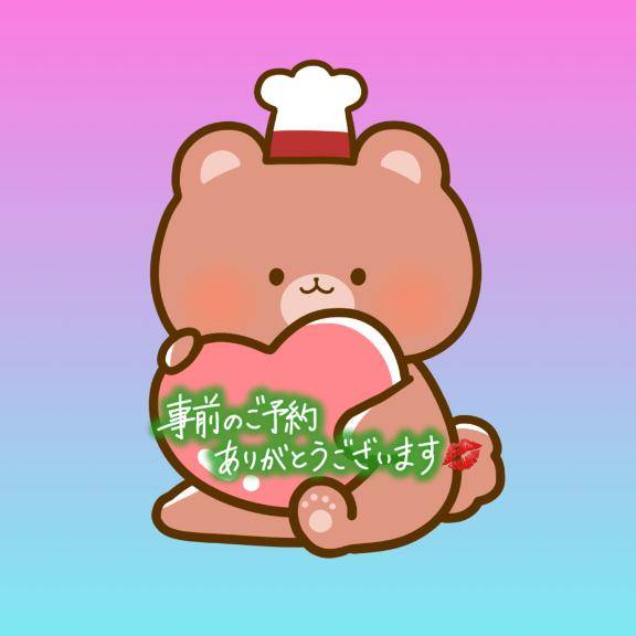 今週の日曜日は……