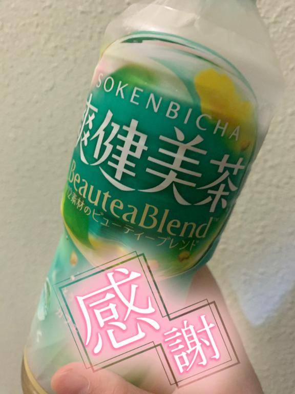 ありがと?