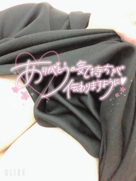 ありがとう?