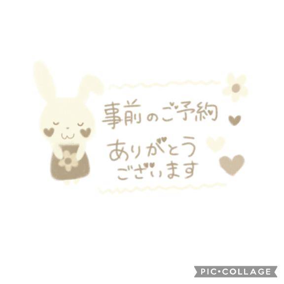 予約空きあります?*゜